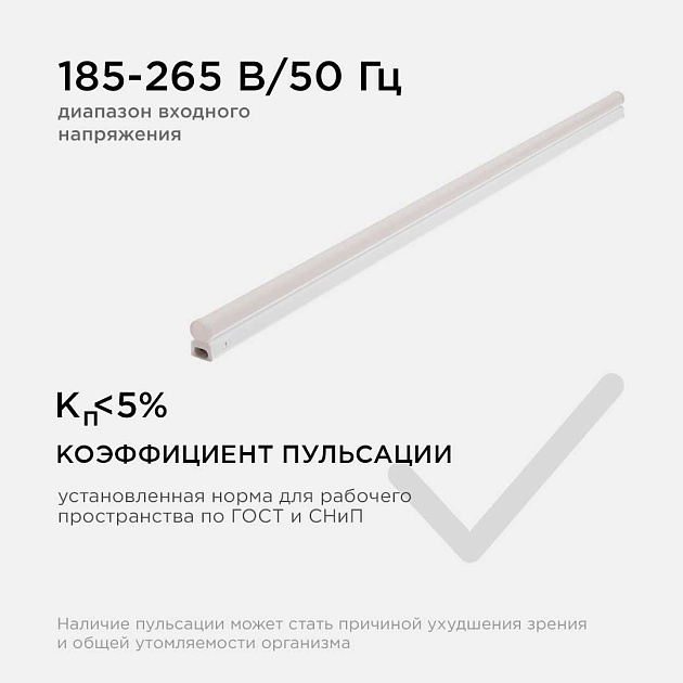 Линейный светодиодный светильник Apeyron TOUCH 30-06 Фото № 6
