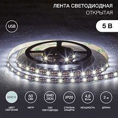Светодиодная лента LAMPER 141-2001