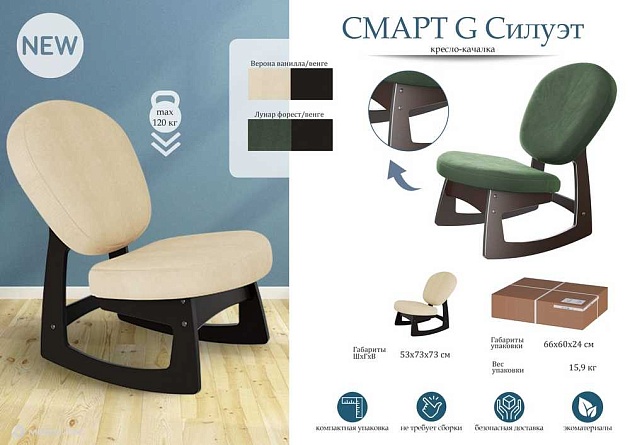 Кресло Мебелик Смарт G Силуэт 008519 изображение 3 Кресло Мебелик Смарт G Силуэт 008519 Фото № 3