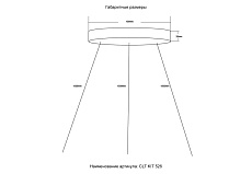 Подвесной комплект Crystal Lux CLT KIT 526 BL 4