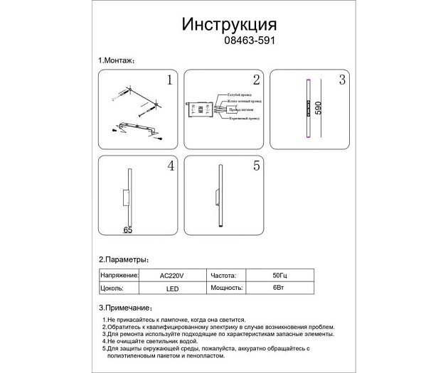 Бра Kink Light Элени 08463-591,19 Фото № 3