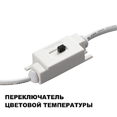 Настенный светодиодный светильник Novotech Over Yeso 359401 2
