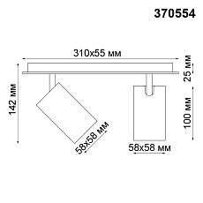 Спот Novotech Over Gusto 370554 1