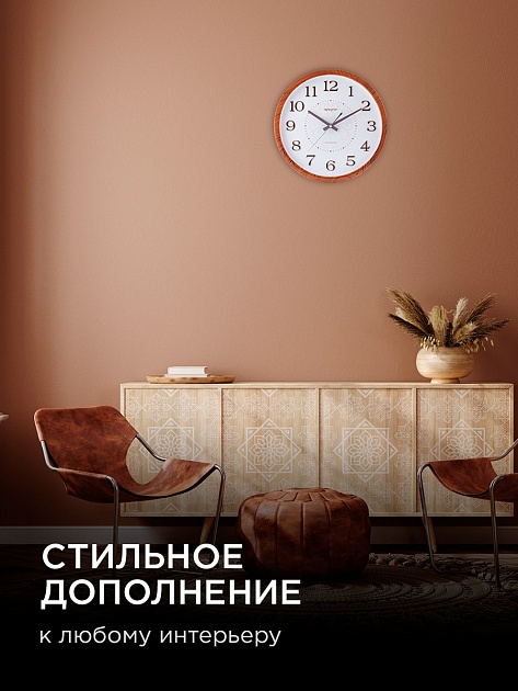 Часы настенные Apeyron PL2207-338-2 изображение 9 Часы настенные Apeyron PL2207-338-2 Фото № 9