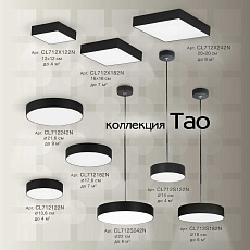 Подвесной светильник Тао черный Citilux CL712S182N 3