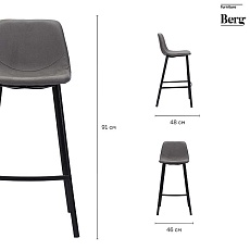 Полубарный стул Bergenson Bjorn Hugh BEHBST-HUMF11 1