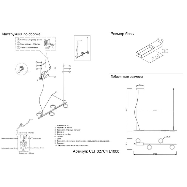Подвесная светодиодная люстра Crystal Lux CLT 027C4 L1000 BL Фото № 2