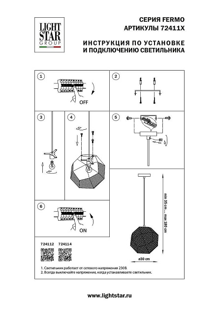 Подвесной светильник Lightstar Fermo 724114 изображение 2 Подвесной светильник Lightstar Fermo 724114 Фото № 2