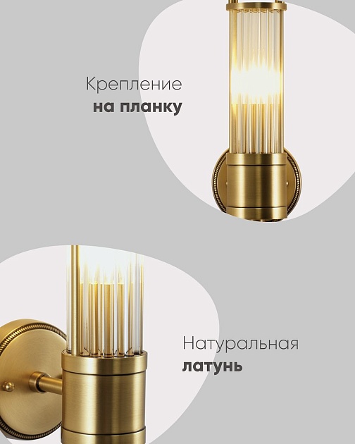 Бра Moderli Brass V11020-1W Фото № 5