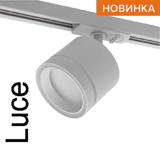 Трековый светильник WOLTA WTL-GX53/06W Фото № 1