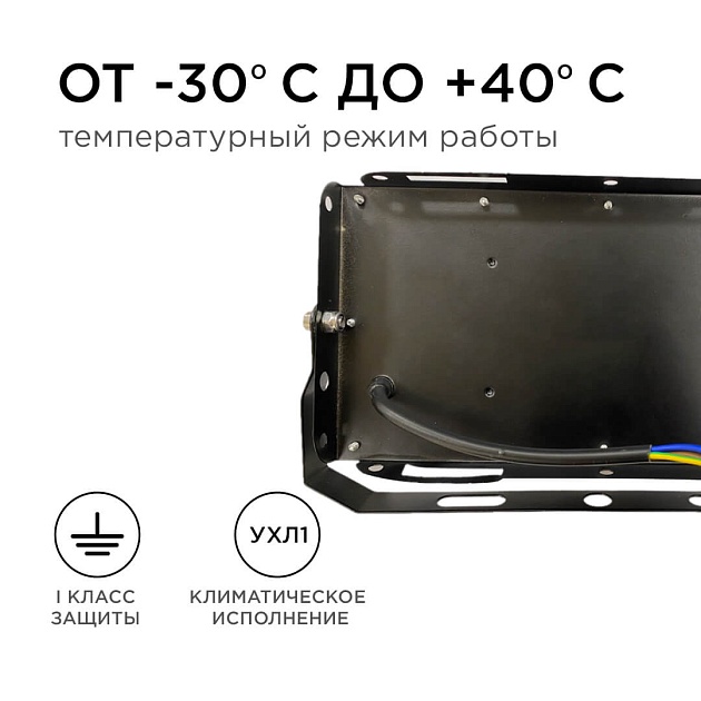 Прожектор Apeyron 05-45 изображение 4 Прожектор Apeyron 05-45 Фото № 4