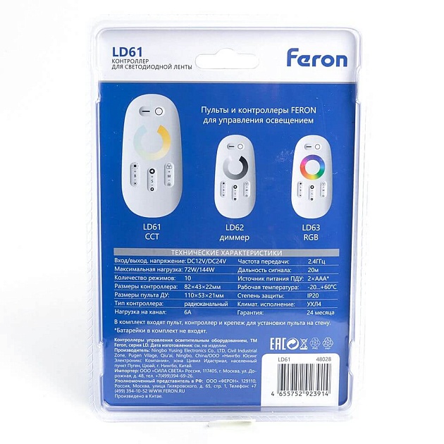 Контроллер для светодиодной ленты Feron LD61 48028 изображение 6 Контроллер для светодиодной ленты Feron LD61 48028 Фото № 6