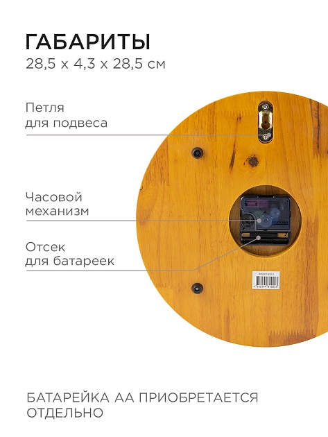 Часы настенные Apeyron WD2207-970-3 изображение 4 Часы настенные Apeyron WD2207-970-3 Фото № 4