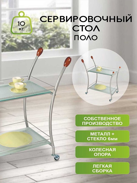 Сервировочный стол Мебелик Поло 002496 Фото № 4