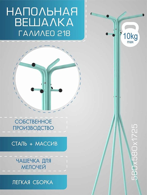 Напольная вешалка Мебелик Галант 218 007164 Фото № 5
