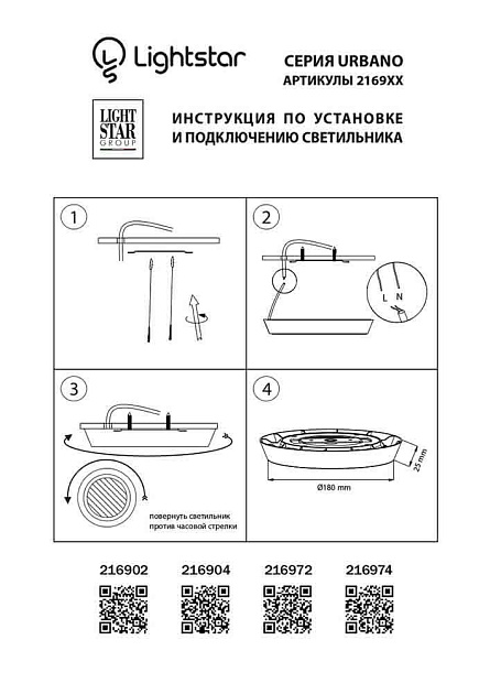 Потолочный светодиодный светильник Lightstar Urbano 216972 изображение 4 Потолочный светодиодный светильник Lightstar Urbano 216972 Фото № 4