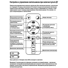 Люстра Reluce 63007-0.4-500 CH 2