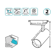 Трековый светодиодный светильник Gauss Track Light Led TR064 5