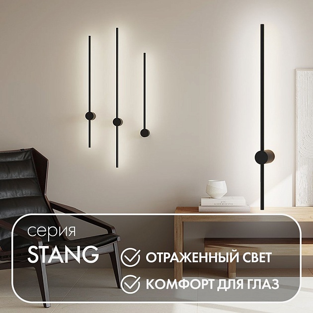 Бра Denkirs Stang DK5012-BK изображение 2 Бра Denkirs Stang DK5012-BK Фото № 2