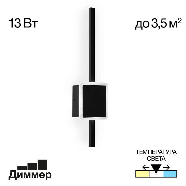 Бра Citilux Стиг CL203401 изображение 1 Бра Citilux Стиг CL203401 Фото № 1