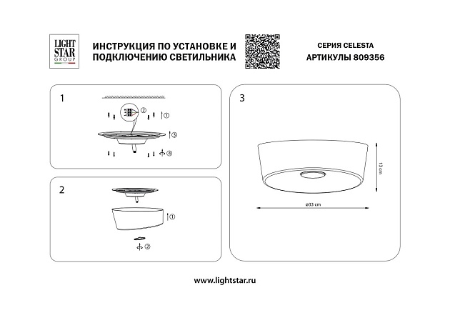 Потолочный светодиодный светильник Lightstar Celesta 809356 Фото № 6