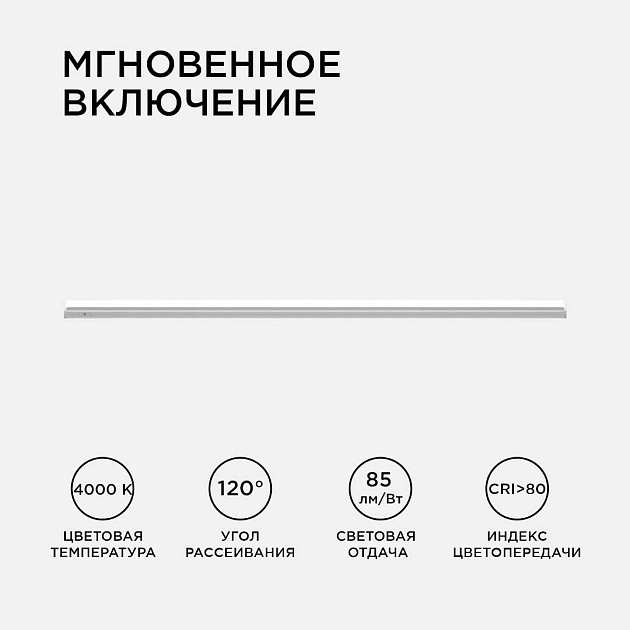 Линейный светодиодный светильник Apeyron TOUCH 30-07 Фото № 8