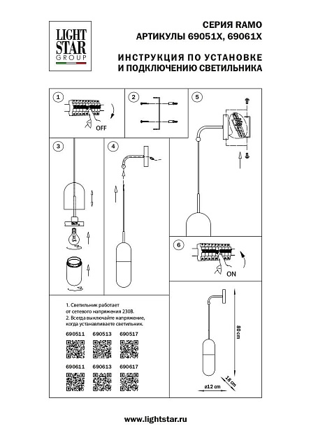 Бра Lightstar Ramo 690511 изображение 3 Бра Lightstar Ramo 690511 Фото № 3