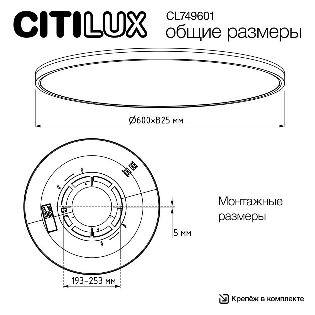 Потолочный светильник Citilux NORMA CL749601 Фото № 24