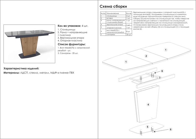 Кухонный стол Woodville Теон 462113 Фото № 2