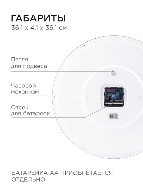 Часы настенные Apeyron PL2207-338-2 изображение 4 Часы настенные Apeyron PL2207-338-2 Фото № 4