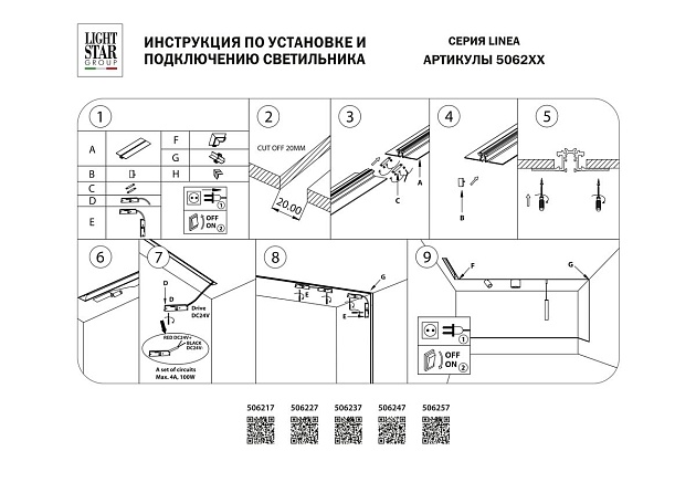 Шинопровод встраиваемый Lightstar Linea 506217 Фото № 3