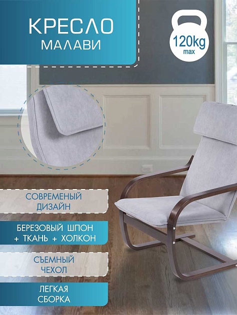 Кресло Мебелик Малави 008391 Фото № 5