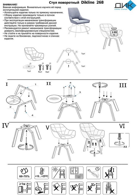 Кухонный стул DikLine 268 00-00066569 изображение 2 Кухонный стул DikLine 268 00-00066569 Фото № 2
