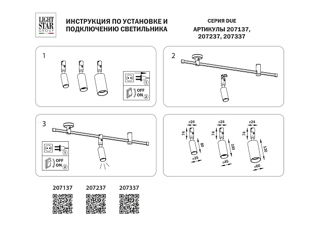 Трековый светодиодный светильник Lightstar Due 207237 Фото № 2
