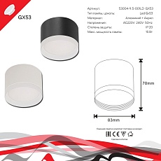 Потолочный светильник Reluce 53004-9.5-001LD GX53 WT 1
