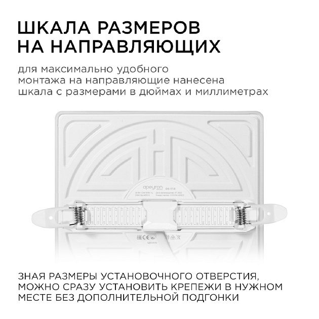 Встраиваемая светодиодная панель Apeyron 06-130 Фото № 8