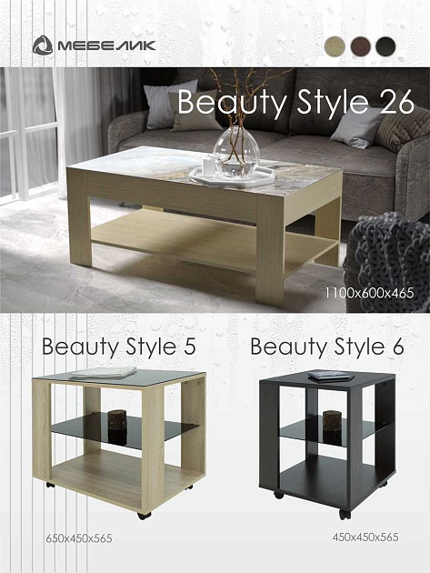 Журнальный стол Мебелик BeautyStyle 5 007624 изображение 4 Журнальный стол Мебелик BeautyStyle 5 007624 Фото № 4