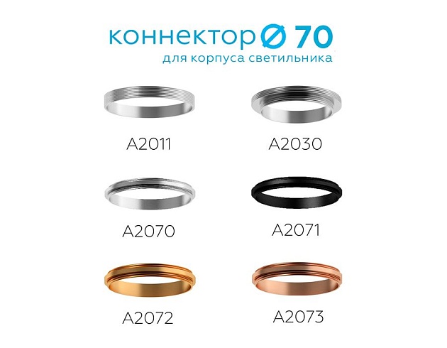 Коннектор скрытый Ambrella light DIY Spot A2030 изображение 6 Коннектор скрытый Ambrella light DIY Spot A2030 Фото № 6