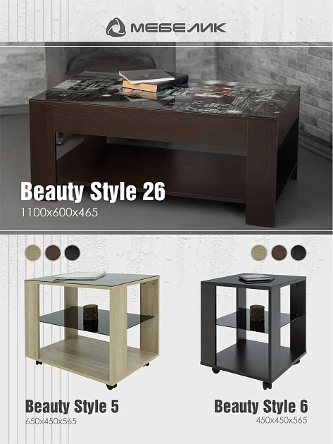Журнальный стол Мебелик BeautyStyle 6 002281 Фото № 6