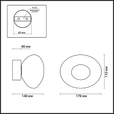 Бра Odeon Light L-Vision Mela 7043/4WL 1