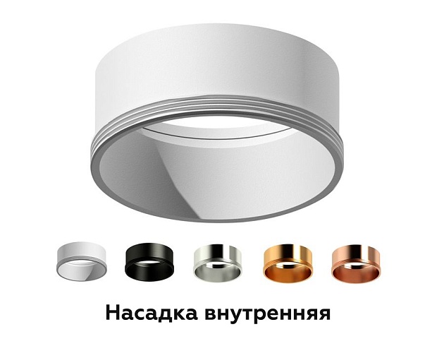 Насадка передняя Ambrella light DIY Spot N6111 изображение 6 Насадка передняя Ambrella light DIY Spot N6111 Фото № 6