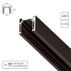 Шинопровод Arte Lamp Optima-Accessories A720206 1