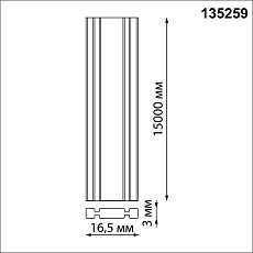 Шинопровод Novotech Shino Easy 135259 1