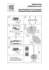Подвесной светильник Lightstar Extra 721134 1