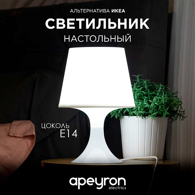 Настольная лампа Apeyron 12-117 Фото № 9
