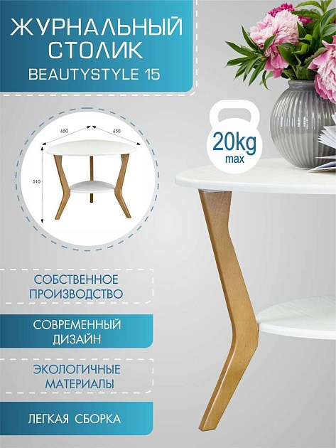 Журнальный стол Мебелик BeautyStyle 15 007835 Фото № 3