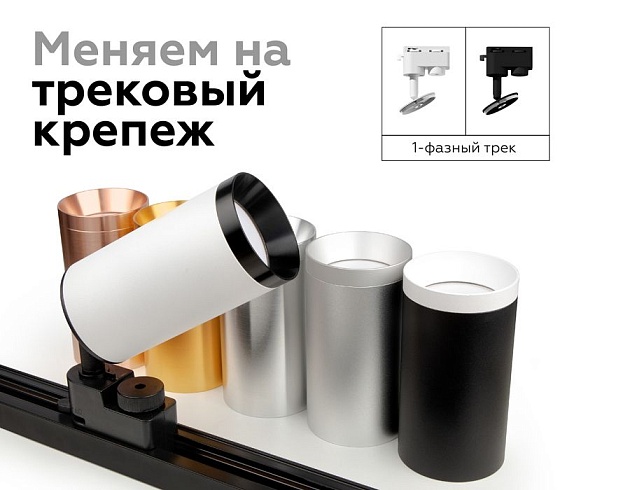 Корпус светильника Ambrella light DIY Spot C6322 изображение 9 Корпус светильника Ambrella light DIY Spot C6322 Фото № 9