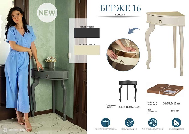 Консоль Мебелик Берже 16 008314 Фото № 4