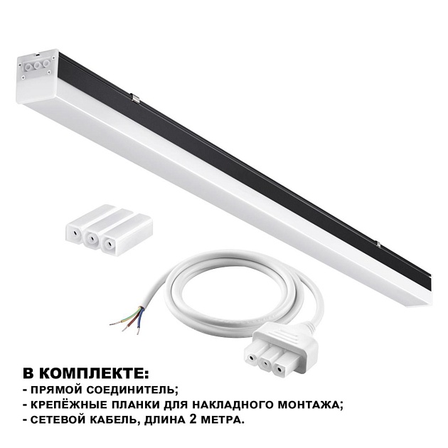 Линейный светодиодный светильник Novotech Over Bits 359111 Фото № 5