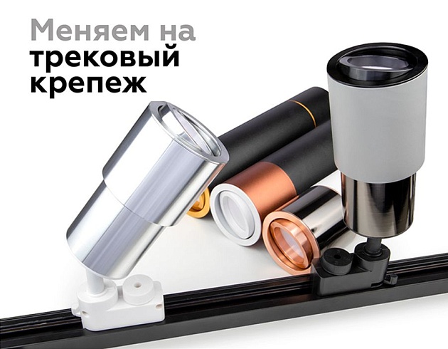 Корпус светильника Ambrella light DIY Spot C7533 изображение 3 Корпус светильника Ambrella light DIY Spot C7533 Фото № 3